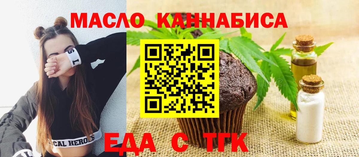 Джанкой  Canna-Cookies конопля  Вход с VPN 
