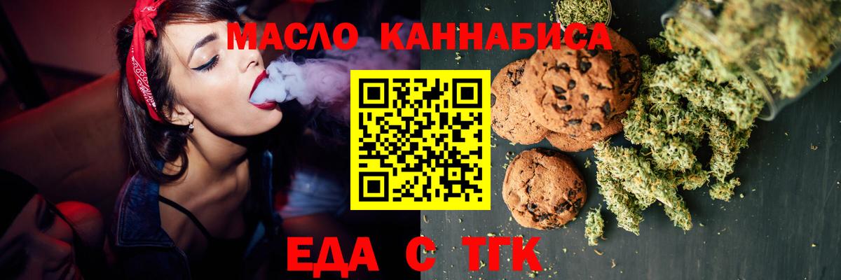 Печенье с ТГК конопля Джанкой