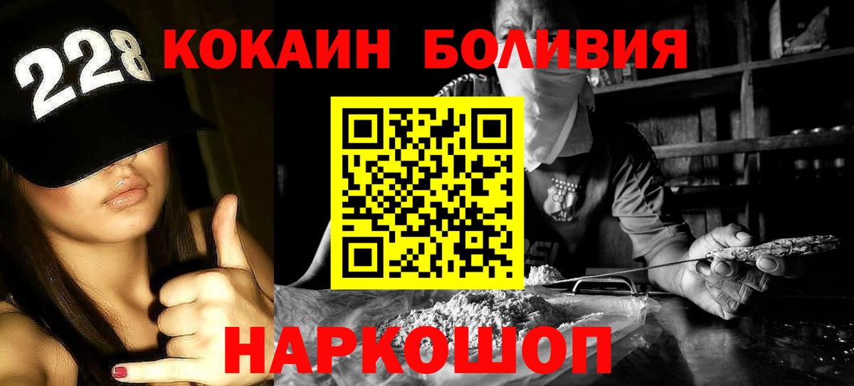 КОКАИН VHQ  Вход с VPN  Джанкой  COCAIN 97% 