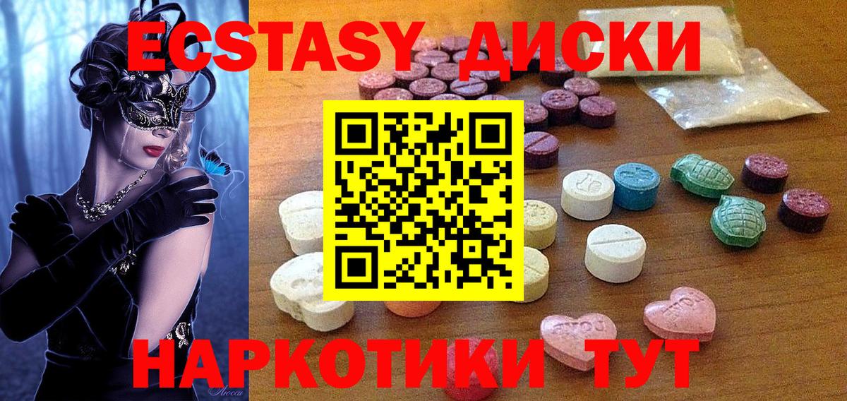 Экстази Philipp Plein  Экстази  Ecstasy таблы  Джанкой  Вход с VPN 