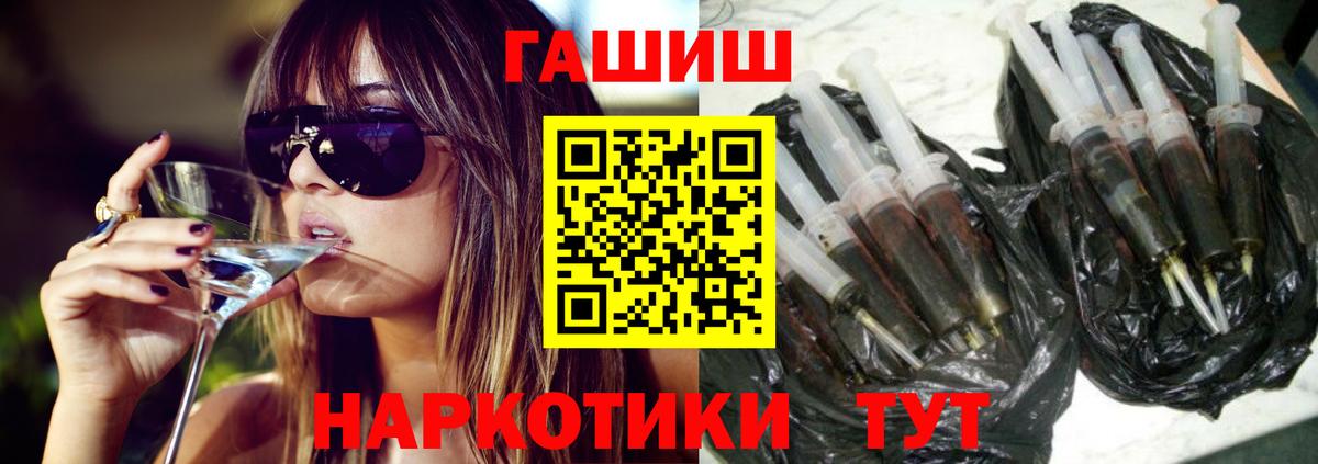 Джанкой  ГАШ ice o lator  Гашиш  Вход с VPN 