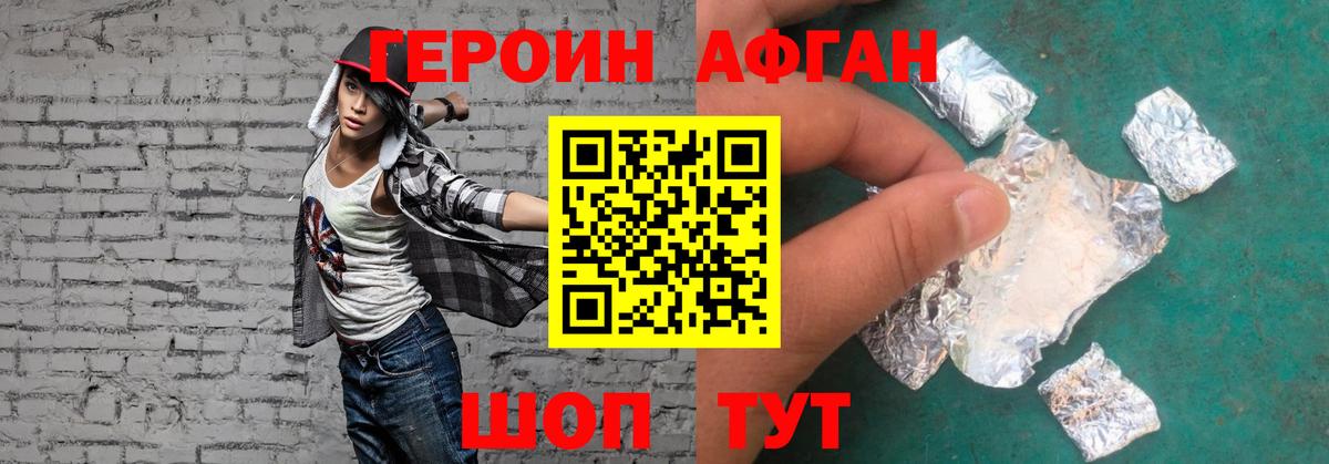 Героин  ГЕРОИН Heroin  Вход с VPN  Джанкой 