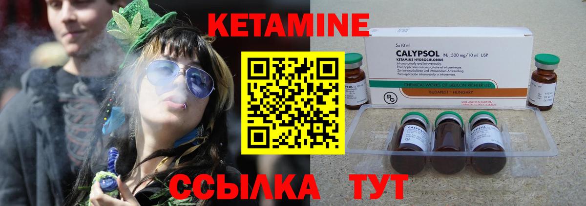 КЕТАМИН VHQ  Вход с VPN  Джанкой  КЕТАМИН VHQ 