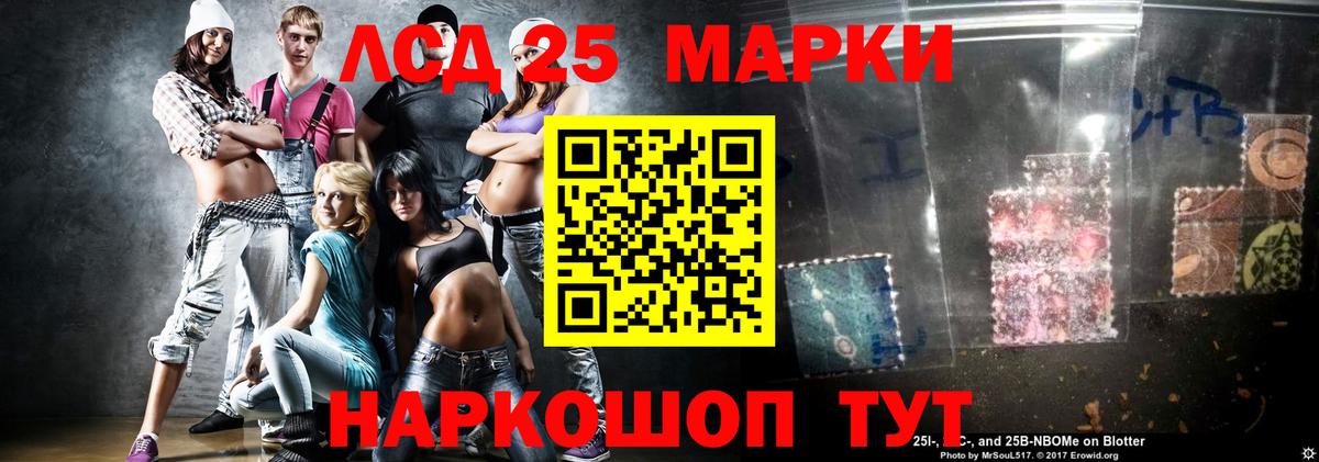LSD-25 экстази ecstasy  Лсд 25 экстази кислота  KRAKEN маркетплейс  Джанкой  Вход с VPN 