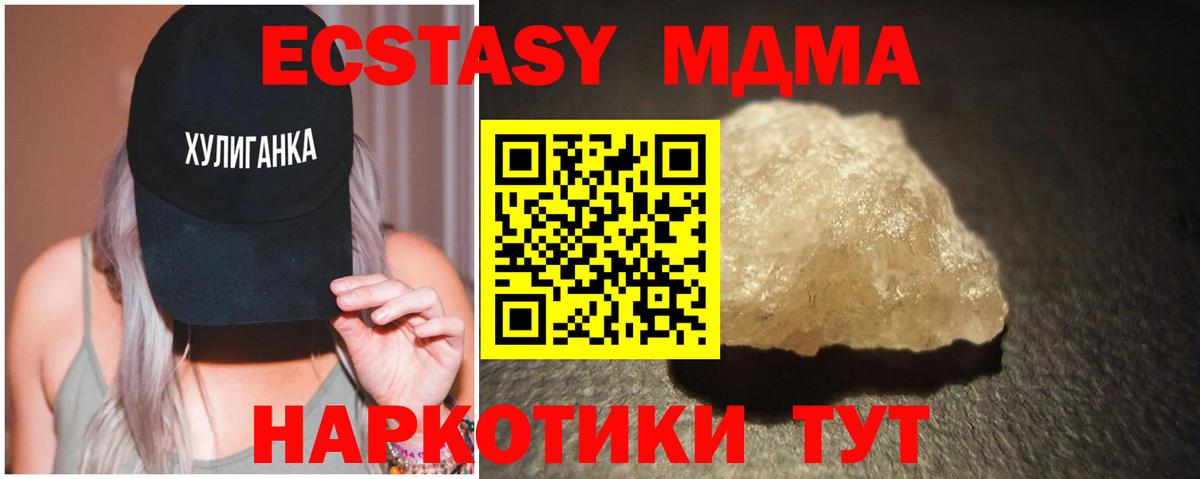 MDMA VHQ  MDMA  MDMA молли  Джанкой  Вход с VPN 
