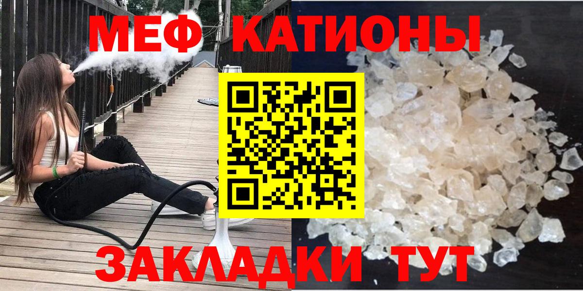 Меф  Вход с VPN  Меф 4 MMC  Джанкой  МЕФ 4 MMC 