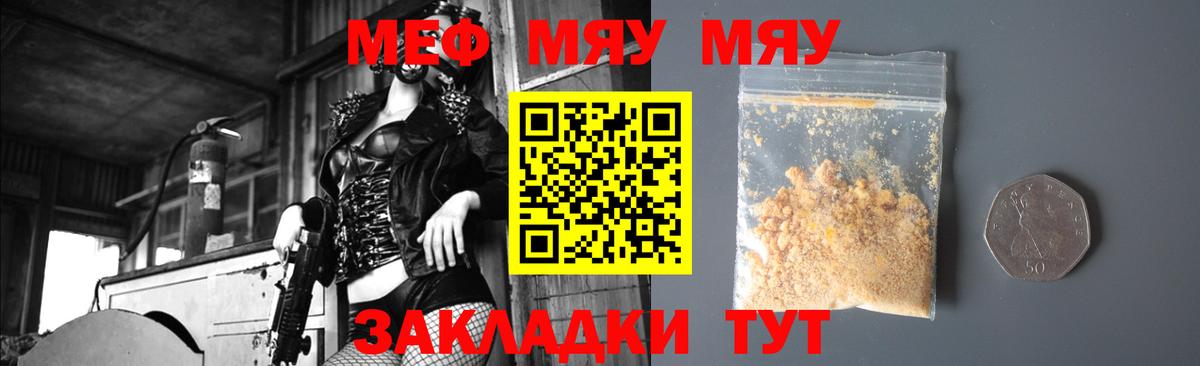 Меф мука Джанкой