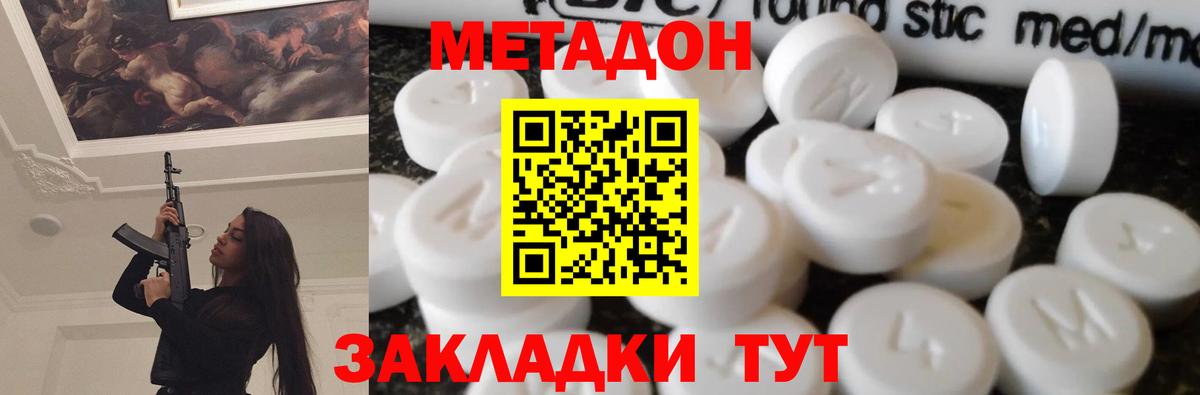 МЕТАДОН VHQ  Вход с VPN  Джанкой 