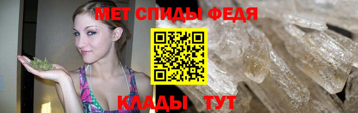 МЕТАМФЕТАМИН Декстрометамфетамин 99.9%  Вход с VPN  МЕТАМФЕТАМИН Декстрометамфетамин 99.9%  Джанкой 