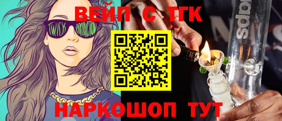 ТГК вейп  мега сайт  Джанкой  Вход с VPN 