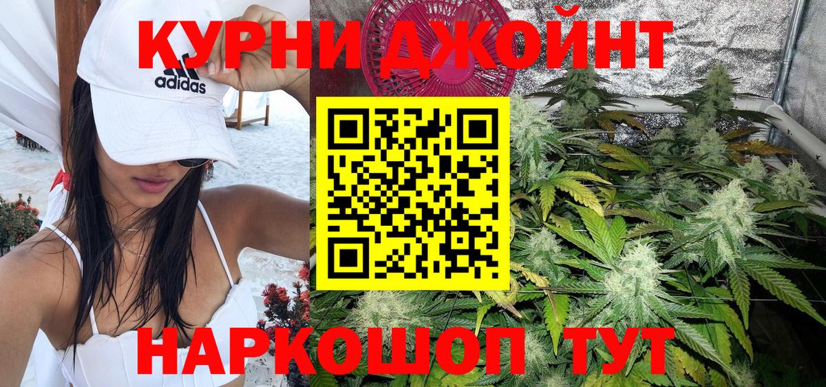 Конопля White Widow Джанкой